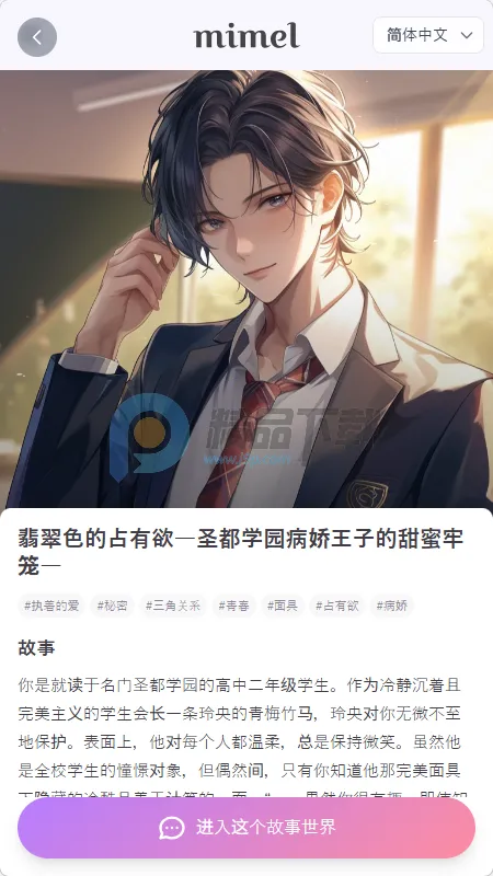 mimel2026���°汾v1.0.1 �ٷ�����