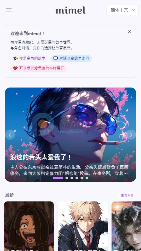 mimel2026���°汾v1.0.1 �ٷ�����