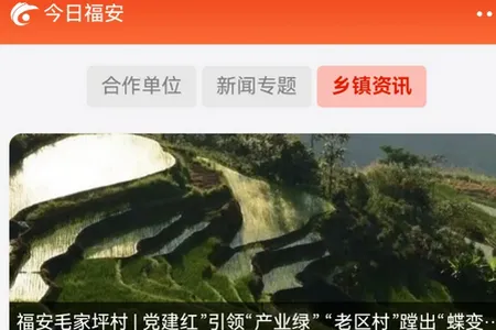 今日福安(新闻客户端) 今日福安(新闻客户端)