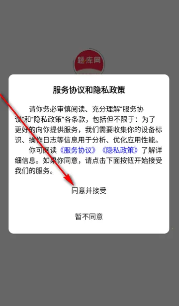 执业助理医师考试
