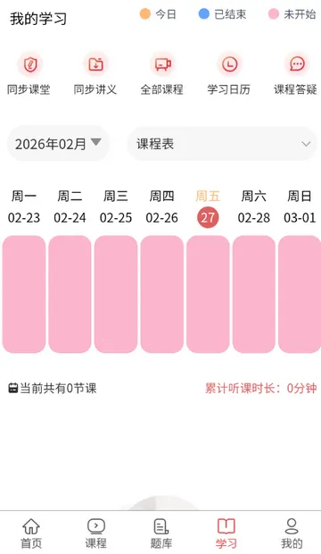 执业助理医师考试(医师备考APP)