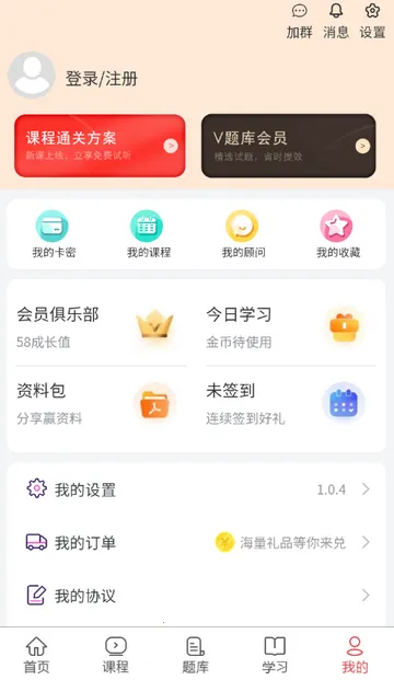 执业助理医师考试