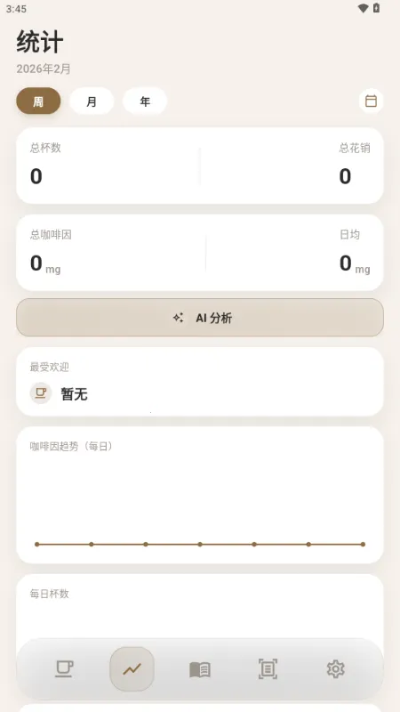 ����(���ȼ�¼����)v1.1.0 ��׿��