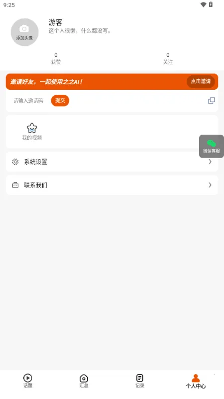 ֮֮AI(����ѵ������)v1.0.0 ��׿��