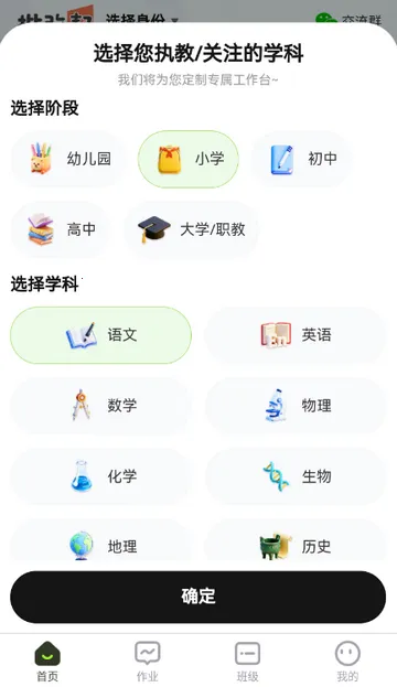 批改邦(作文批改工具)