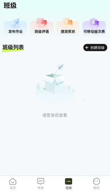 批改邦客户端