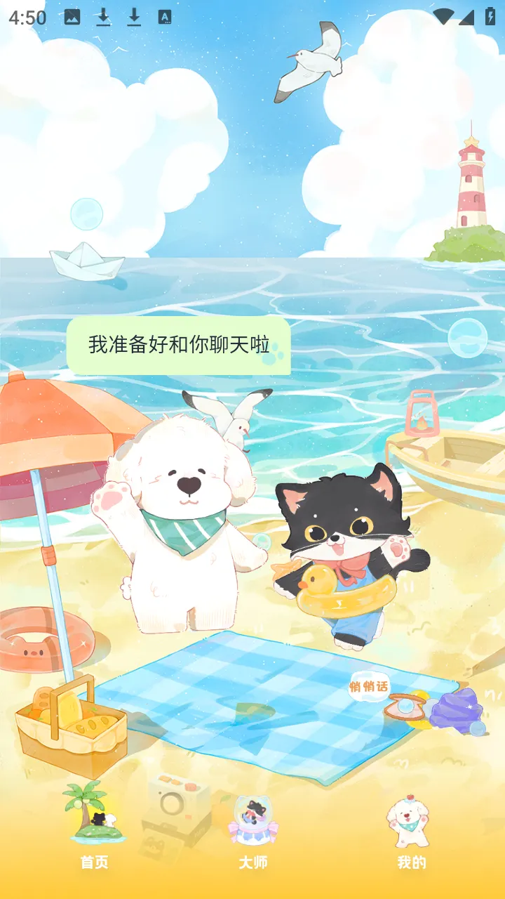 moyo ai聊天官方正版app下载-moyo互动陪伴软件免费版下载