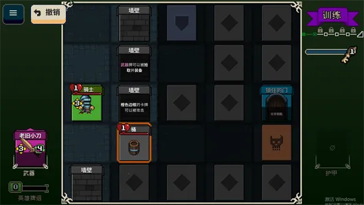 寻剑迷途2.1.8破解版