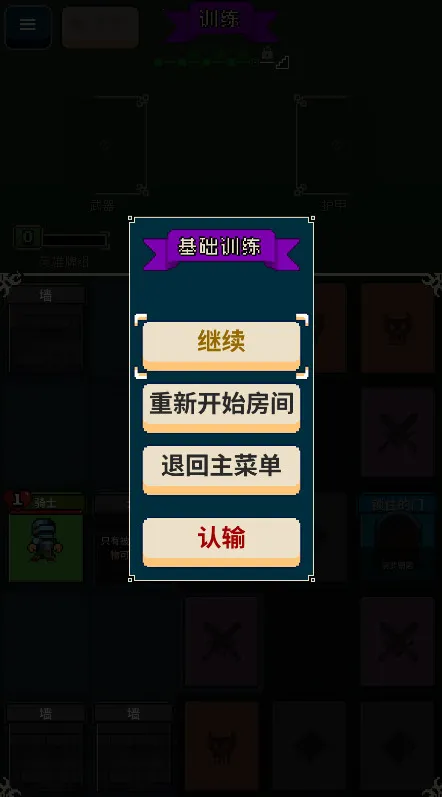 寻剑迷途2.1.8破解版