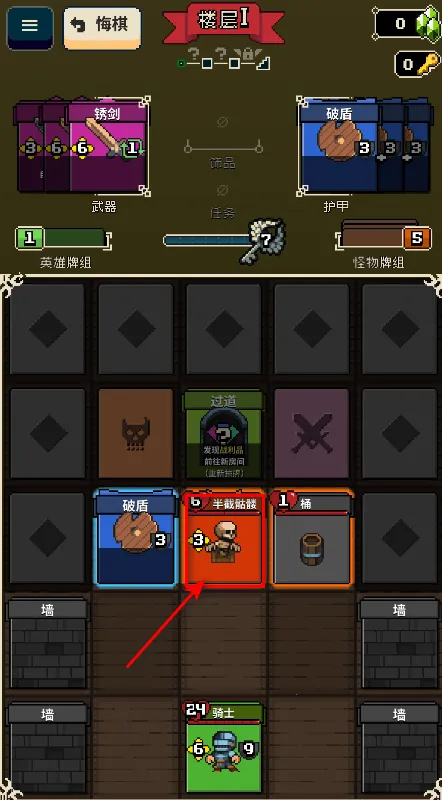 寻剑迷途2.1.8破解版