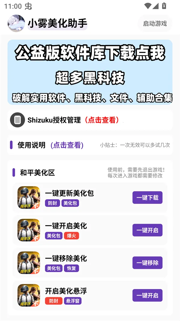 С���������⿨�ܰ�����v1.49 ��׿��