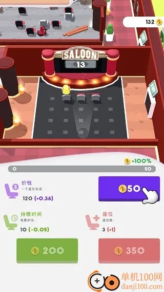 电影院大亨无限金币