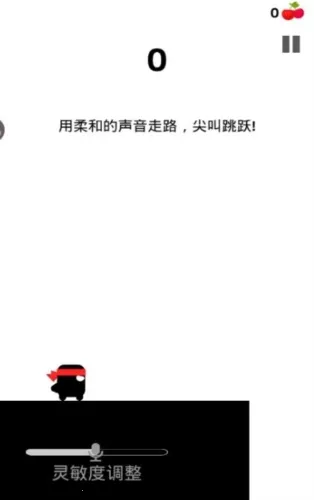 Scream Go Hero(声控忍者游戏)