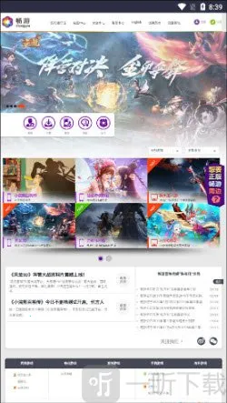 畅游乐园(游戏下载平台)