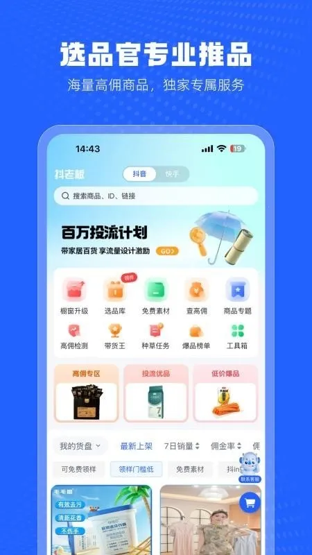 ���ϰ������׿���ֻ���v1.6.9 ��׿��