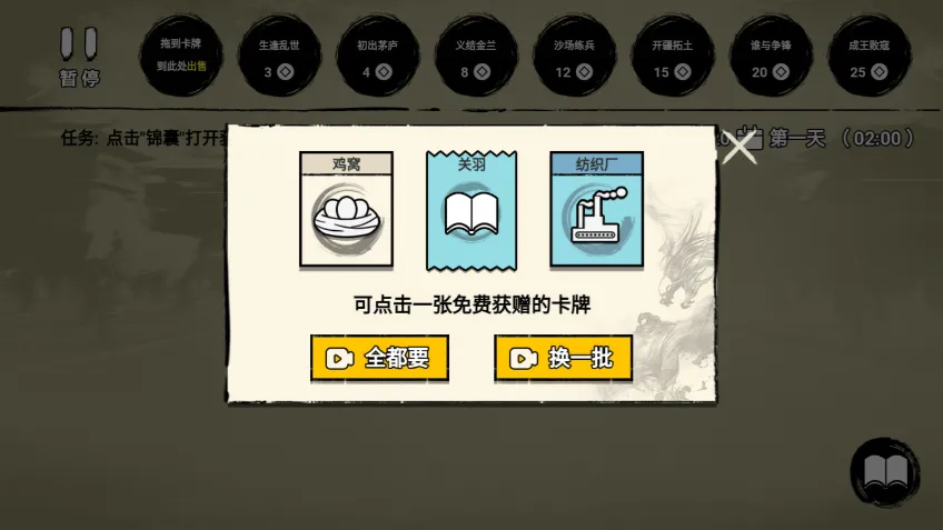 堆叠英雄让子弹落免广告 堆叠英雄让子弹落免广告