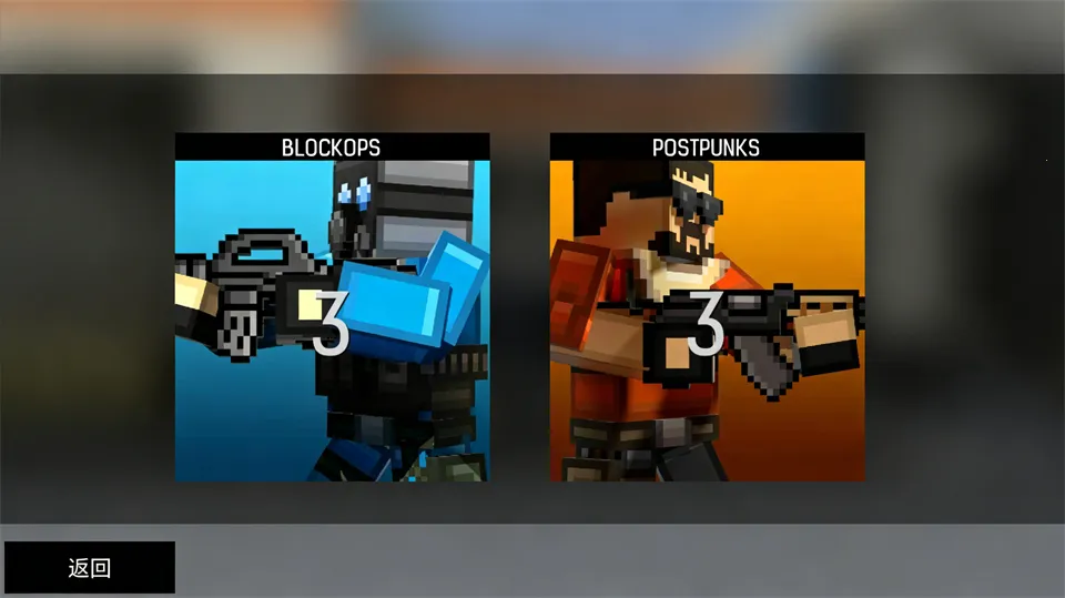 blockpost(像素风射击游戏)