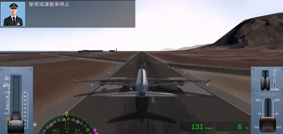 极限着陆专业版破解版中文版3.6.7