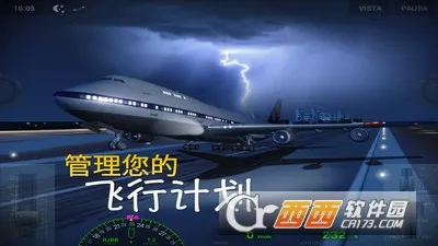 极限着陆专业版破解版中文版3.6.7