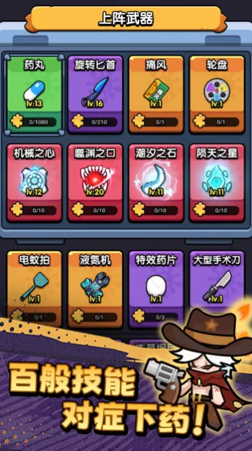 不服来通关破解