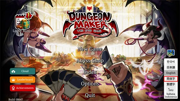 地牢制造者破解版内置修改器