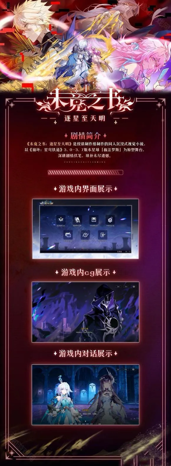 未竟之书安卓版手机版 未竟之书安卓版手机版