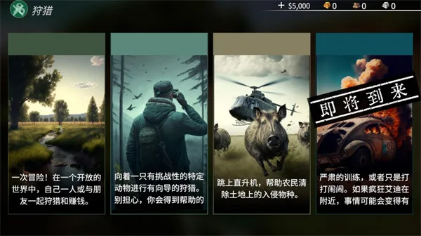 美国射手官方正版下载 美国射手官方正版下载