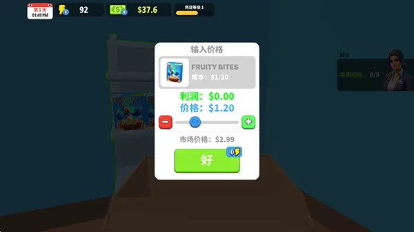 超市商店模拟器3D破解版内置菜单 超市商店模拟器3D破解版内置菜单