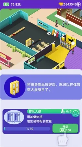 放置体育馆不减反增 放置体育馆不减反增