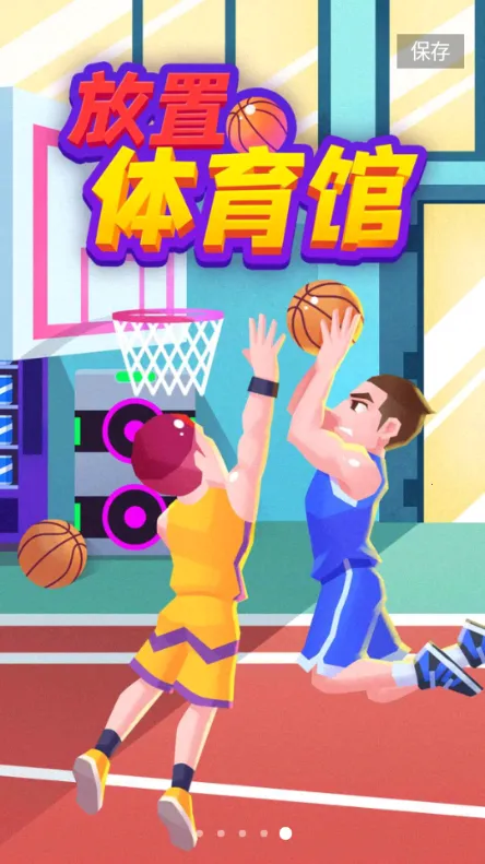 放置体育馆不减反增 放置体育馆不减反增