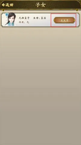 皇帝人生2不减反增(皇帝模拟游戏) 皇帝人生2不减反增(皇帝模拟游戏)