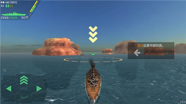 战舰激斗无限铂金版下载 战舰激斗无限铂金版下载