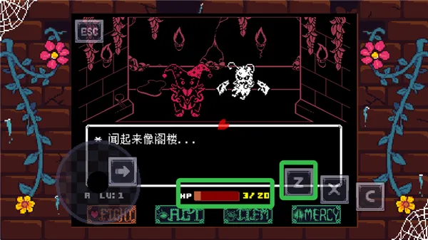 传说之下破解版