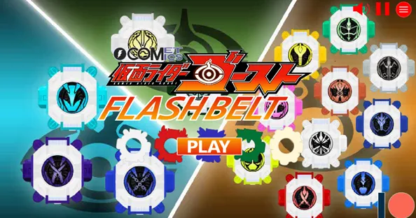 假面骑士灵骑腰带模拟器swf安卓版手机版 假面骑士灵骑腰带模拟器swf安卓版手机版