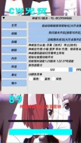 神威超自然辅助器2026官方正版