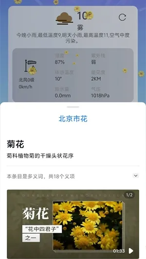 ��������Ԥ��(������ѯӦ��)v1.0.1 ��Ѱ�