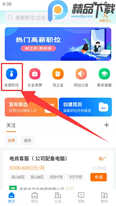 砀山直聘(本地求职平台) 砀山直聘(本地求职平台)