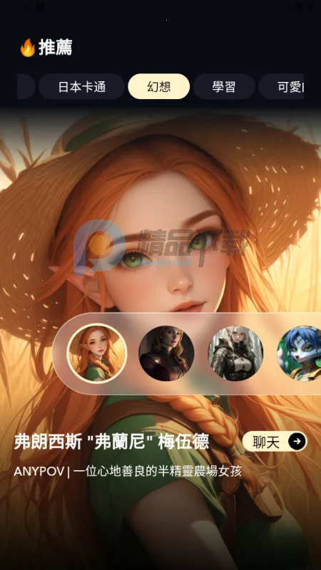 Sugary(AI个性化陪伴)