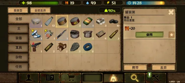 生存之日破解版