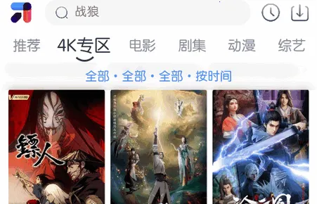 米诺4K2026官方正版