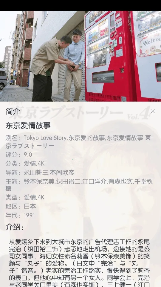 米诺4K2026官方正版