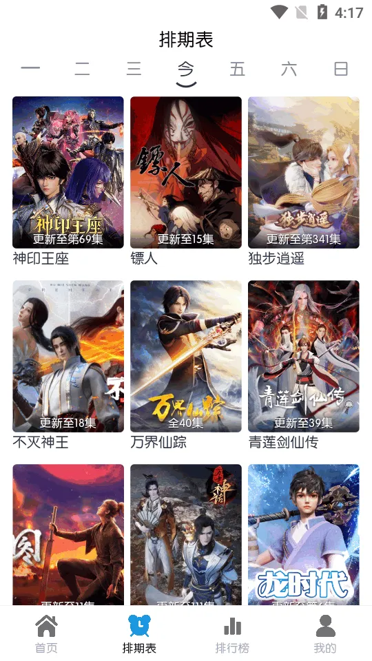 米诺4K2026官方正版