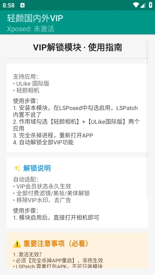 ���չ�����VIP2026���ذ�װv1.0 �ٷ�����