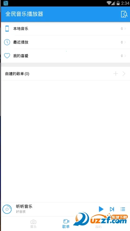 ȫ�����ֲ�����2026�ٷ����°汾v1.0.6 �ֻ���