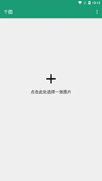 ǧͼ��(aiͼƬ��Ƶ����)v2.2.892 ��׿��