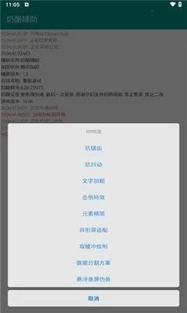 奶酪辅助(奶酪社交平台)