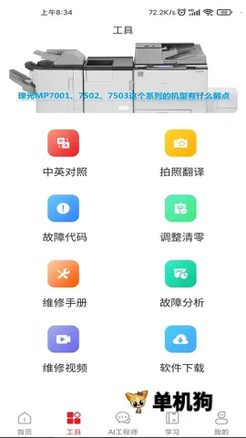 ofice�·�˹��׿���ֻ���v3.0.8 ��׿��