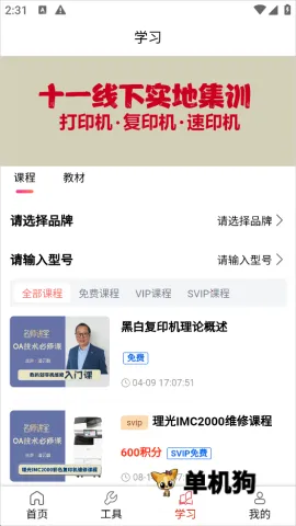 ofice�·�˹ ��4��ͼ