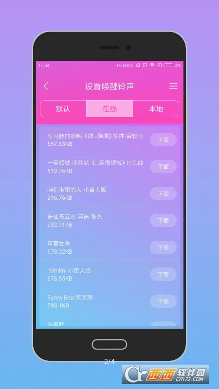 ��������(�ֻ��������ѹ���)v1.2.1-rc2 ��׿��