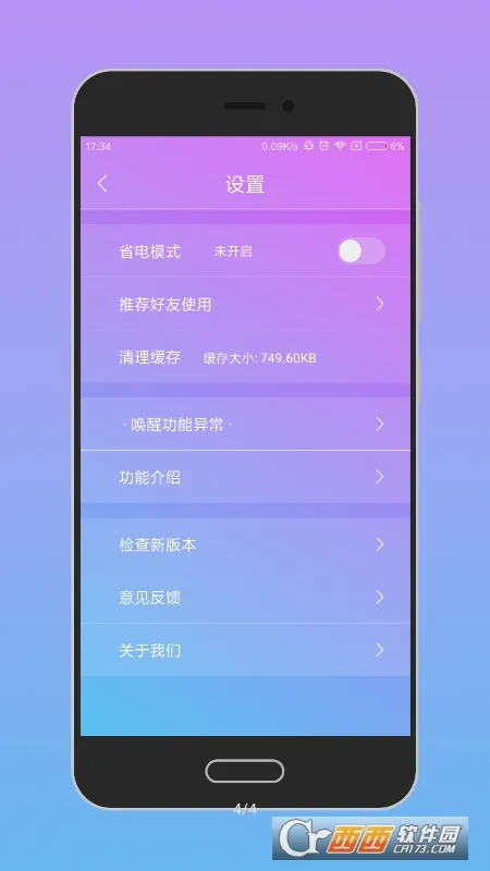 ��������(�ֻ��������ѹ���)v1.2.1-rc2 ��׿��